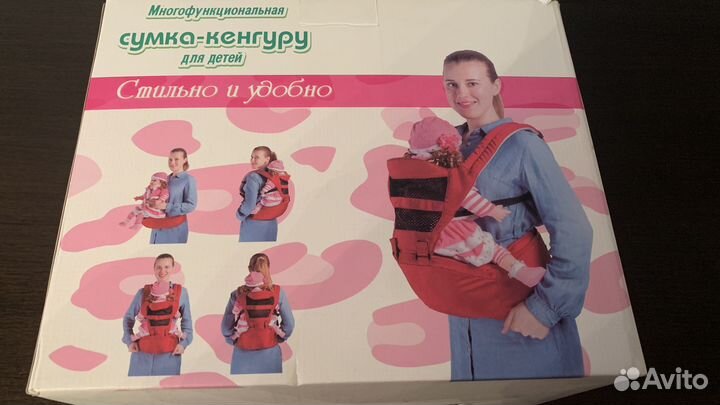 Сумка-кенгуру для детей