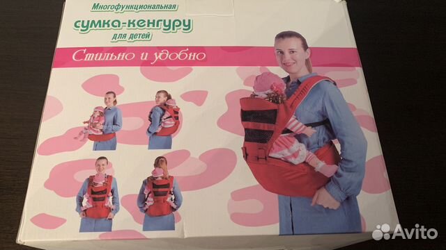 Сумка-кенгуру для детей