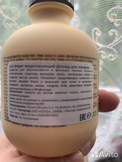 Лосьон для кудрявых волос