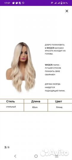 Парик блонд(новый)