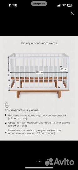 Кроватка детская 120*60