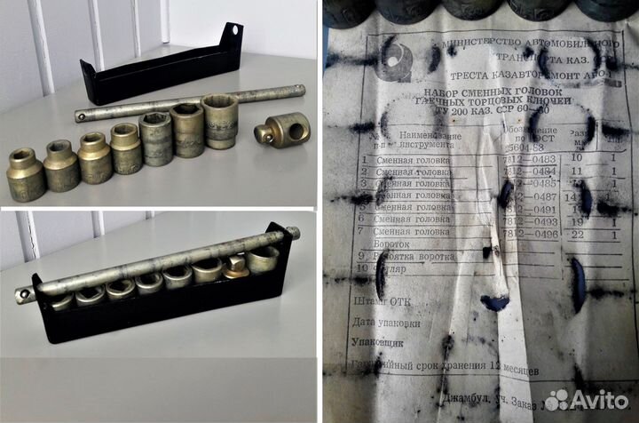 Наборы инструментов СССР