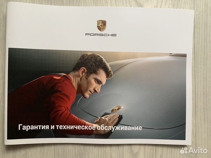 Сервисная книга Porsche