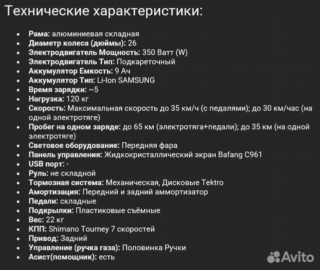 Электровелосипед бу Ecoffect H-Slim