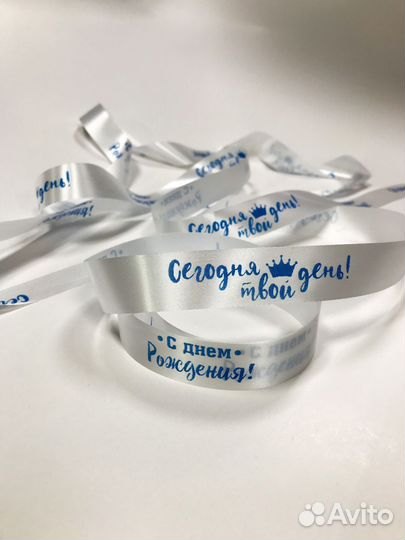 Лента с логотипом