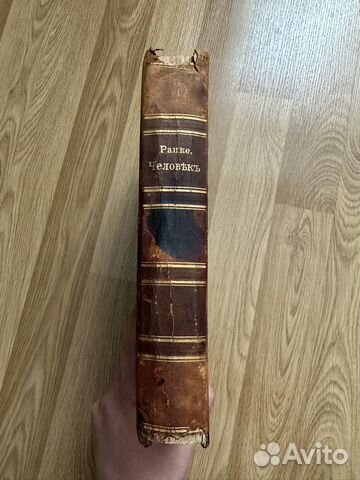 Книга И.Ранке 