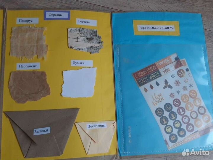 Поделки/проекты/лэпбуки