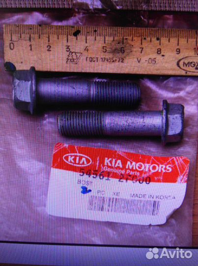 Болт крепления переднего рычага