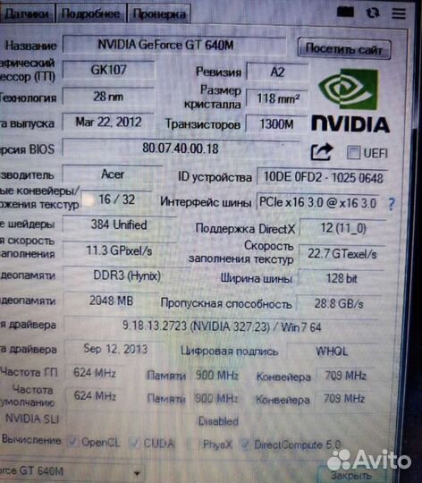 Мощный игровой Acer в идеале i5,gt640,12gb,ssd