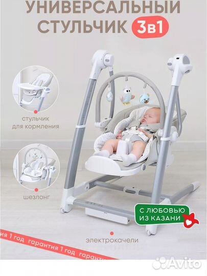 Стул для кормления my little chair