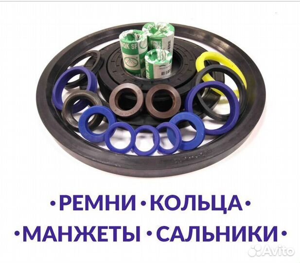 Набор резиновых колец манжеты армированные