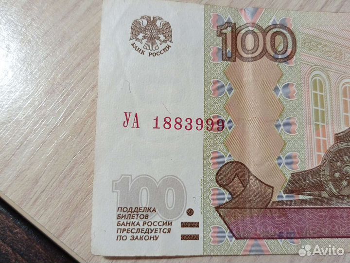 Купюра с красивым номером