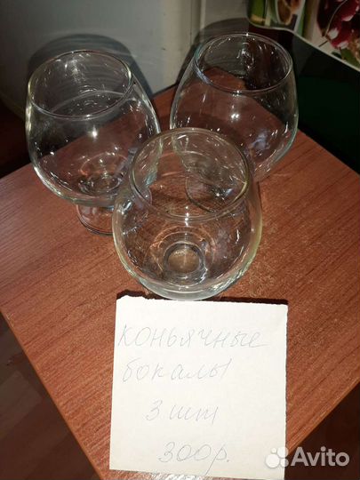 Посуда стеклянная