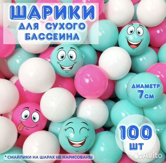 Детская игровая палатка 3 в 1
