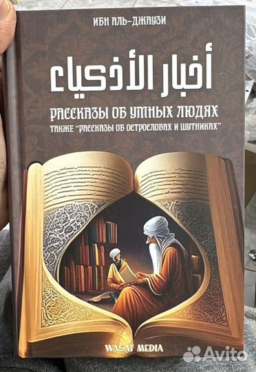 Исламские книги