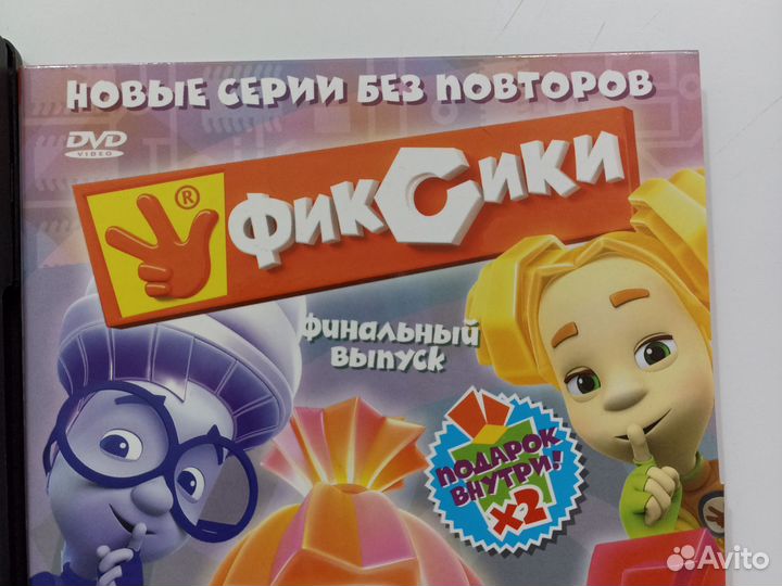 Dvd диски мультфильмы фиксики барбоскины