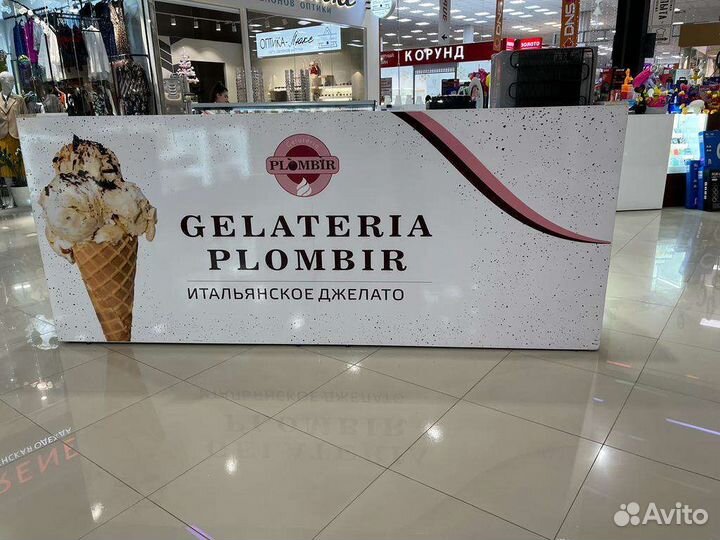 Торговый остров по продаже мороженого