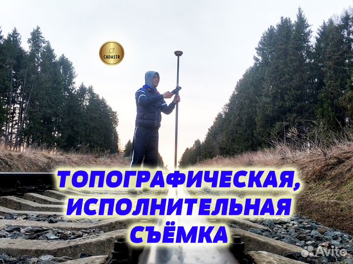 Кадастровый инженер