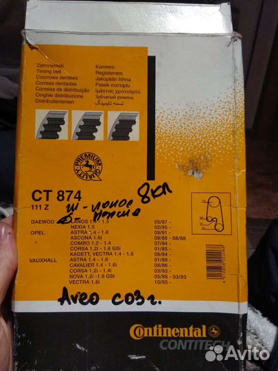 Ремень грм Continental contitech CT 874
