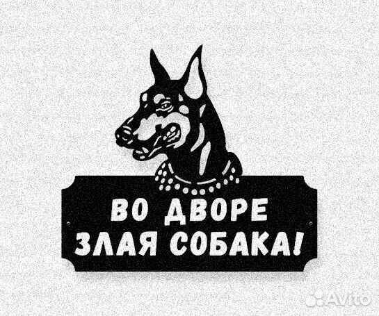 Адресная табличка металлическая