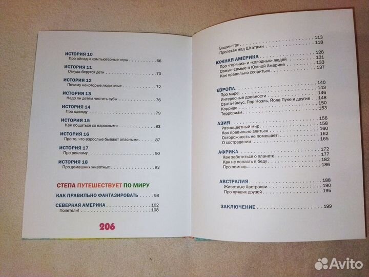 Лариса Суркова: Психология для детей