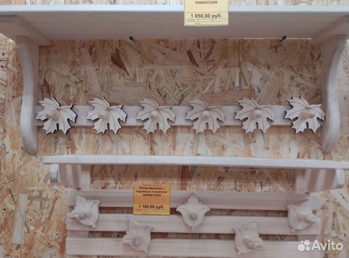 Полки-вешалки липа, в ассортименте