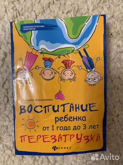 Книга воспитание