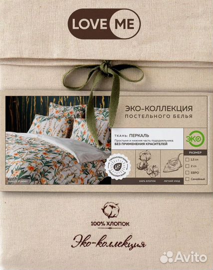 Белье постельное двухспальное перкаль, бязь