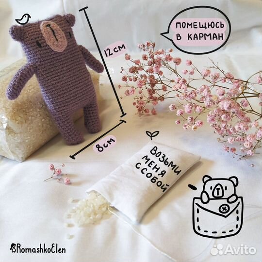 Мишка Антистресс игрушка