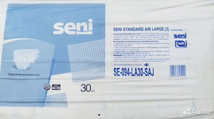 Подгузники для взрослых L 3