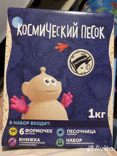 Кинетический песок, 1кг новый