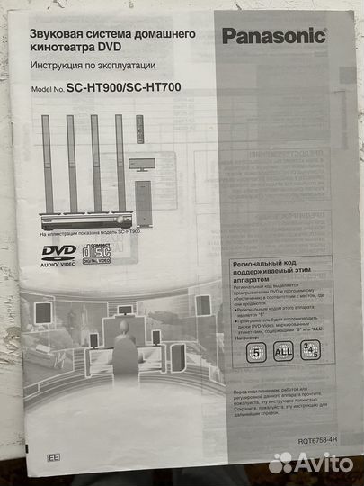 Домашний кинотеатр Panasonic SC-HT900