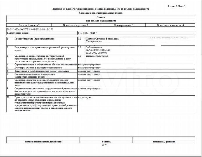 Дом 60 м² на участке 6 сот.