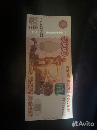 Купюра 5000