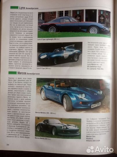 Журнал авто каталог 1998 года