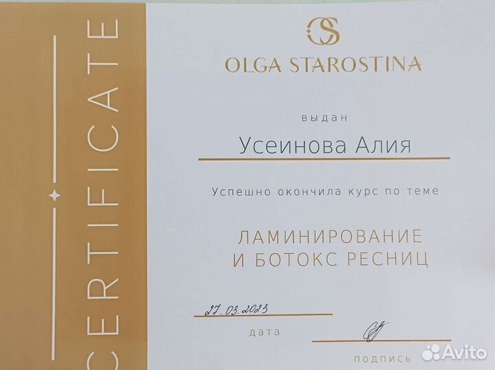 Ламинирование и ботокс ресниц