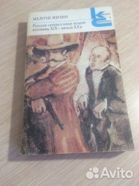 Книги русских классиков