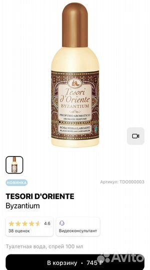 Byzantium Tesori d’Oriente