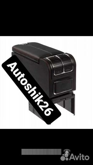 Подлокотник в стиле мерседес