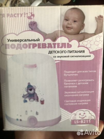 Подогреватель для детского питания