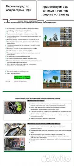 Человек Дела