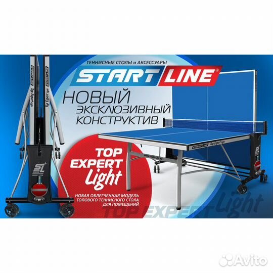 Теннисный стол для помещения и улицы