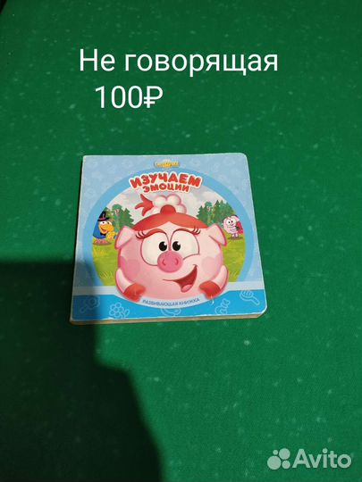 Говорящие книжки для детей