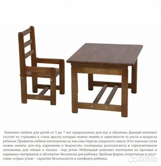 Десткий стол+стул (растущие)