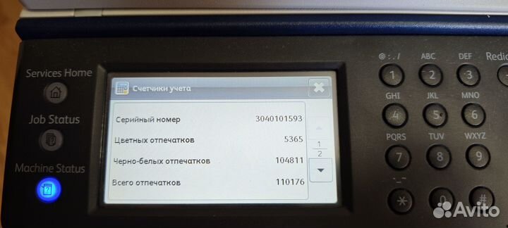 Продается цветное мфу Xerox DocuCentre SC 2020