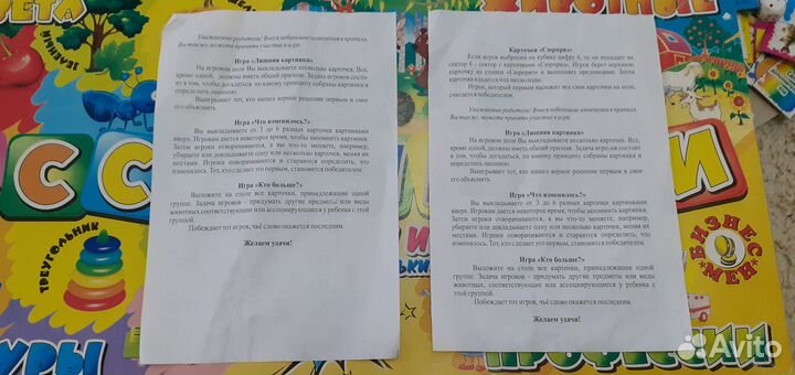 Настольная игра 4 в 1