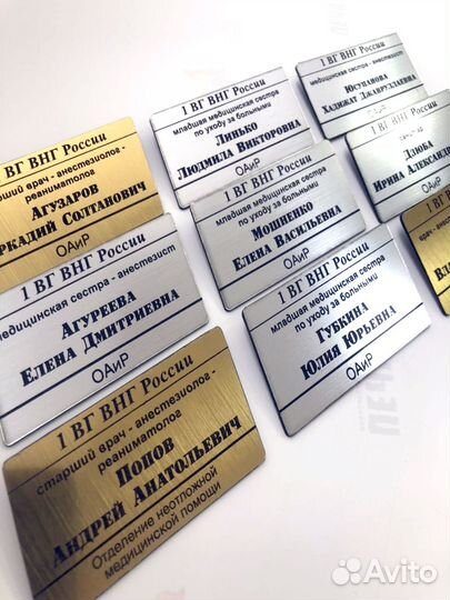 Изготовление бейджей и пластиковых карт