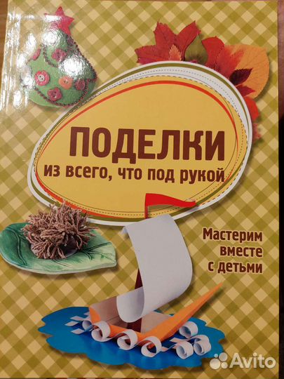 Поделки из всего, что под рукой