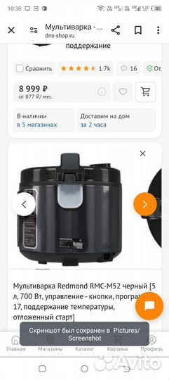 Мультиварка redmond