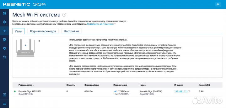 Роутер билайн smartbox giga keenetic OS 3.9.8